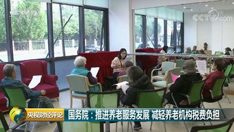 養(yǎng)老服務(wù)傳來大消息 對癥下藥，通堵點(diǎn)消痛點(diǎn)