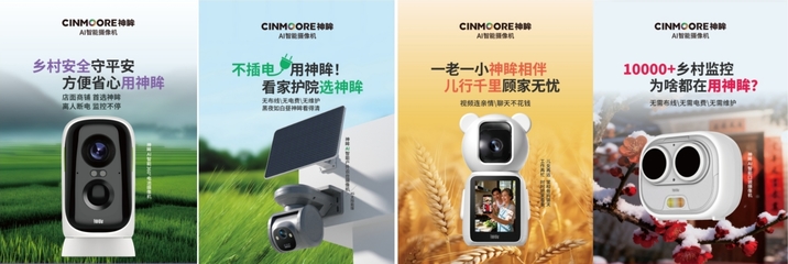 神眸AI普惠富民計(jì)劃首站開啟，助力河南襄城縣鄉(xiāng)村振興養(yǎng)老服務(wù)