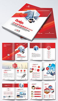 如何高效獲取公司產(chǎn)品畫冊設(shè)計與模板資源