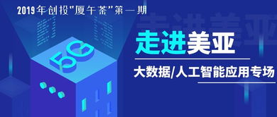 2019年第一期大數(shù)據(jù)人工智能應(yīng)用專(zhuān)場(chǎng) 人工智能應(yīng)用軟件開(kāi)發(fā)的機(jī)遇與挑戰(zhàn)