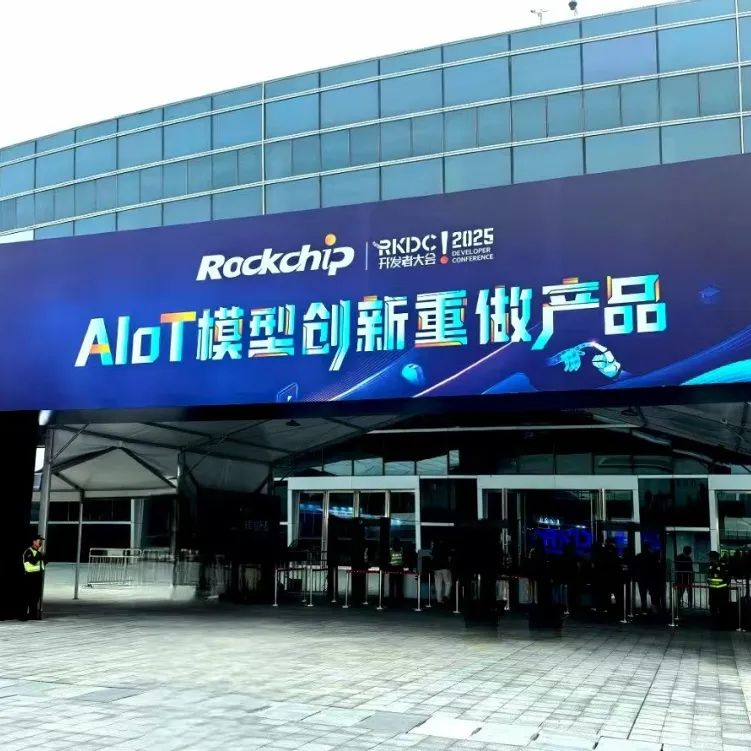 工控賦能萬(wàn)物智聯(lián) 華北工控亮相RKDC2025，共探人工智能應(yīng)用軟件開(kāi)發(fā)新篇章