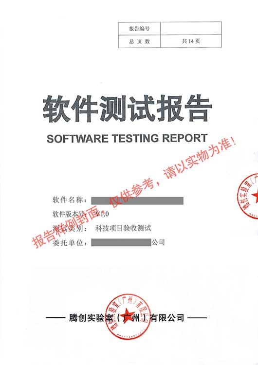 軟件檢測(cè)報(bào)告 深圳人工智能軟件應(yīng)用示范項(xiàng)目申報(bào)的關(guān)鍵支撐